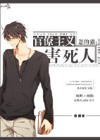 《官僚主义害死人》 作者：忽的猫 txt文件大小：333.54 KB