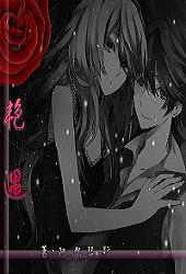 《艳遇》 作者：阿尔瑟斯 txt文件大小：104.97 KB