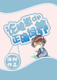 《论狼崽的正确饲养[未来]》 作者：泽树 txt文件大小：377 KB