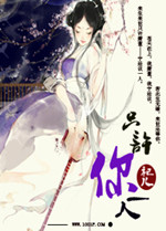 《只许你一人》 作者：祁儿 txt文件大小：414.9 KB