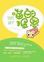《（武侠同人）[系统+陆酗]喵的报恩》 作者：不见当时繁花 txt文件大小：588.21 KB
