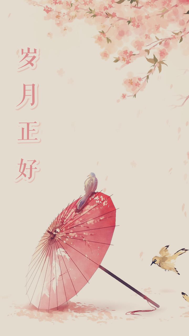 《岁月正好》 作者：惊涛来仪 txt文件大小：311.19 KB