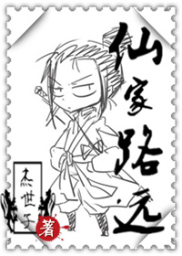 《修真之仙家路远》 作者：杰世子 txt文件大小：1.45 MB