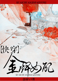 《[快穿]金牌女配》 作者：念凉√ txt文件大小：488.12 KB