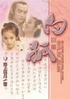 《（展昭同人）白狐（展昭同人）》 作者：清风明月笑春风 txt文件大小：393.07 KB