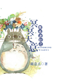 《（继承者们同人）继承者们之冥冥天意》 作者：随意点 txt文件大小：291.79 KB