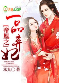 《穿越之极品萌妃》 作者：承九 txt文件大小：1.67 MB