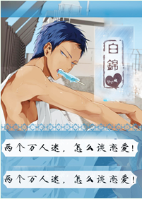 《两个万人迷，怎么谈恋爱！》 作者：白锦城 txt文件大小：301.63 KB
