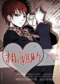《（黑篮同人）[黑篮]相得宜助-黑篮之兄长我的嫁》 作者：一味几何 txt文件大小：266.87 KB