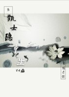 《（红楼同人）[红楼]当甄士隐重生以后-红楼之英莲》 作者：夏陌迟 txt文件大小：261.74 KB
