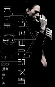 《［快穿］关于某AI适应社会的报告》 作者：Sariel的胡思乱想 txt文件大小：331.44 KB