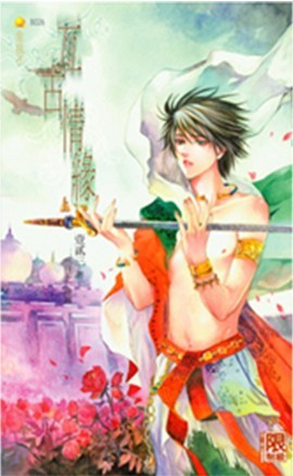 《亘古情缘》 作者：壹贰叁/壹贰三 txt文件大小：545.9 KB