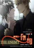 《醉情之情敌》 作者：叶疏影 txt文件大小：305.87 KB
