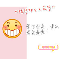 《隔壁那个女宿管》 作者：绵绵咩 txt文件大小：161.25 KB