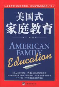 《美国式家庭教育》 作者：艾琳 txt文件大小：243.97 KB