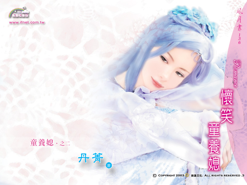 《怀笑童养媳（童养媳系列）》 作者：丹菁 txt文件大小：101.86 KB