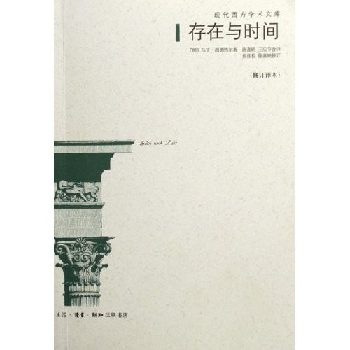 《存在与时间》 作者：[德]海德格尔 txt文件大小：654.58 KB