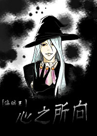 《（海贼王同人）海贼王心之所向》 作者：红月冰凌 txt文件大小：545.69 KB