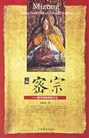 《西藏佛教神秘文化密宗》 作者：尕藏加 txt文件大小：394.96 KB