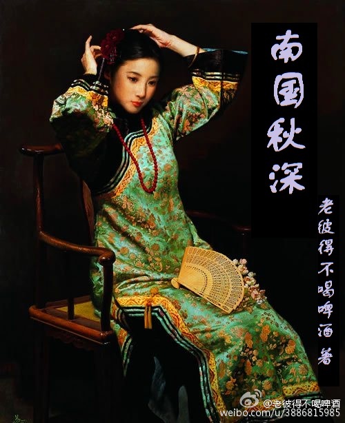《南国秋深》 作者：老彼得不喝 txt文件大小：449.17 KB