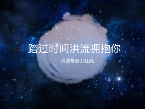 《（综同人）[综]踏过时间洪流拥抱你》 作者：我欲与卿系红绳 txt文件大小：379.68 KB