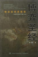 《博弈圣经》 作者：曹国正 txt文件大小：381.1 KB