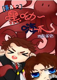 《（美国队长2同人）[美队2]嘿呦～嗨爪！》 作者：楚国国君/楚國國君 txt文件大小：552.51 KB