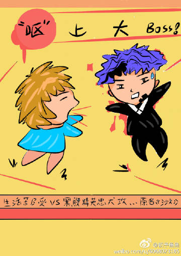 《“呕”上大BOSS-沙文》 作者：途扶一翩 txt文件大小：68.51 KB