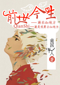 《（大鱼同人）[大鱼海棠]湫的前世今生》 作者：南国夫人 txt文件大小：297.09 KB