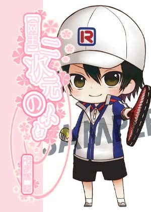 《（网王同人）[网王]二次元的小白》 作者：七岁君 txt文件大小：443.22 KB