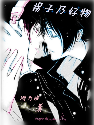 《（家教同人）家教 拐子乃好物》 作者：湖彩瞳 txt文件大小：250.02 KB