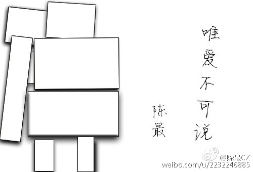 《唯爱不可说》 作者：陈最CZ txt文件大小：205.18 KB