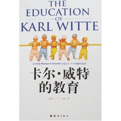 《卡尔威特的教育》 作者：[德]卡尔·威特/翻译：张丽雪/元静 txt文件大小：357.19 KB