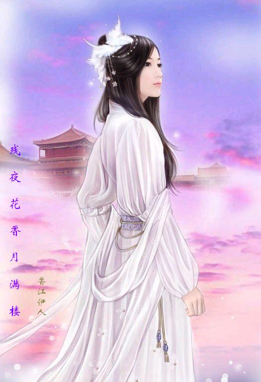 《残夜花香月满楼》 作者：香江伊人 txt文件大小：584.25 KB