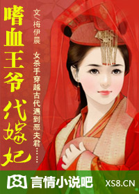 《美人殇：嗜血王爷代嫁妃-美人三嫁》 作者：梅伊晨 txt文件大小：886.21 KB