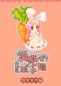 《[重生]废柴的金手指》 作者：弥生生 txt文件大小：202.33 KB