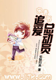 《（倚天屠龙记同人）宋青书之追爱总动员》 作者：长铗归来 txt文件大小：367.13 KB