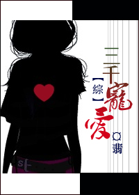 《（综漫同人）三千宠爱》 作者：翡 txt文件大小：663.08 KB