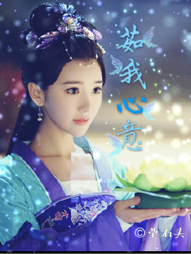 《（锦绣未央同人）茹我心意》 作者：莹石头 txt文件大小：134.95 KB