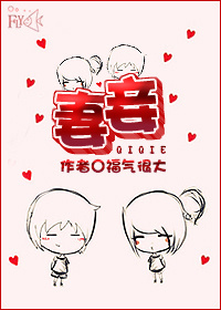 《妻妾》 作者：福气很大 txt文件大小：559.62 KB