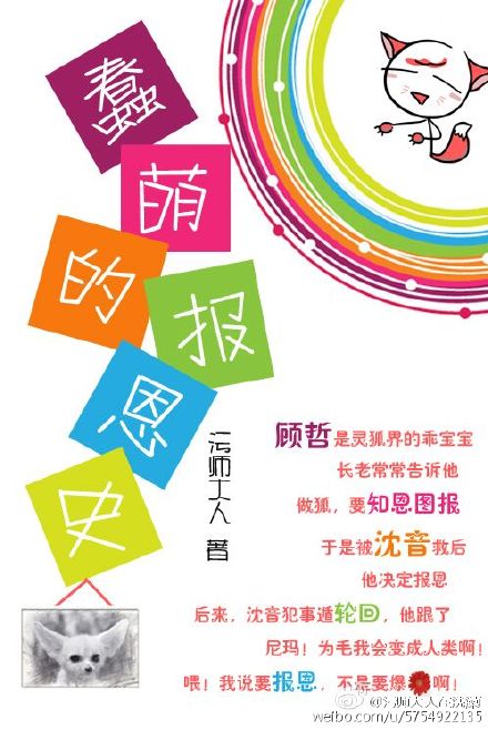 《[甜文]蠢萌的报恩史》 作者：污师大人 txt文件大小：248.48 KB