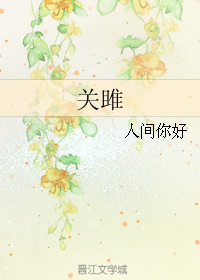 《（新倩女幽魂同人）关雎》 作者：人间你好 txt文件大小：166.13 KB