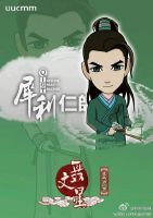 《（犀利仁师同人）〔犀利仁师〕公子，等等我》 作者：晴天Q txt文件大小：470.62 KB