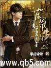 《官运平步青云》 作者：半部论语 txt文件大小：2.29 MB