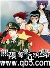《无限万象通明录》 作者：希帕蒂亚 txt文件大小：3.34 MB