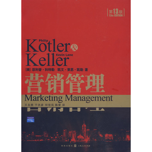 《营销管理》 作者：[美]菲利普·科特勒、凯文·莱恩·凯勒 txt文件大小：905.31 KB