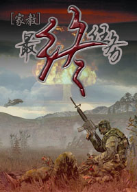 《（家教同人）最终任务》 作者：是M，不是妹啊！ txt文件大小：157.54 KB