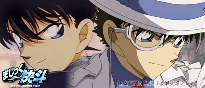 《（名侦探柯南同人）破解灾难之谜》 作者：二郎戬 txt文件大小：556.23 KB