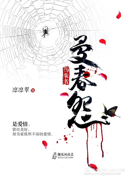 《（伪装者同人）[伪装者]曼春怨》 作者：凛凛翠 txt文件大小：295.61 KB