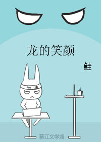 《龙的笑颜》 作者：鲑 txt文件大小：2.03 MB